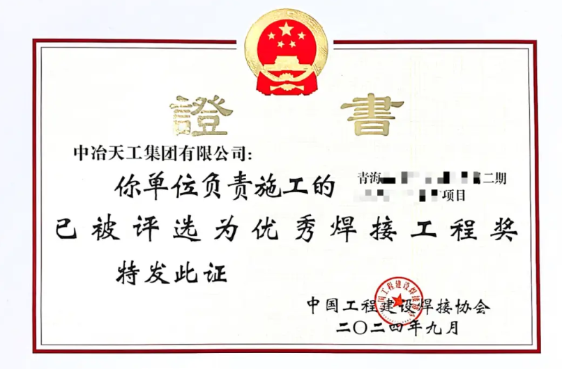 荣获行业最高奖项-鲁班奖/省优质工程
